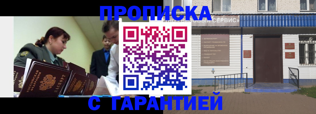 временная регистрация законно в Вятских Полянах