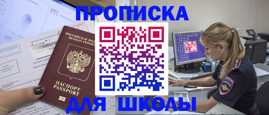 временная регистрация законно в Вятских Полянах