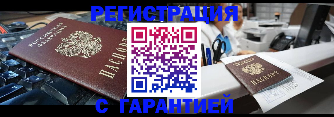 временная прописка в Вятских Полянах